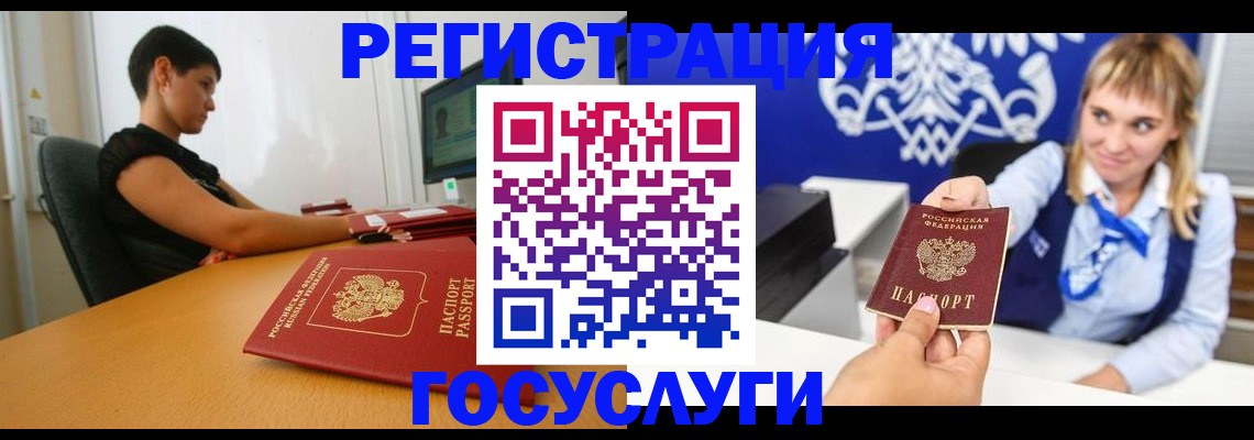 временная регистрация законно в Уфе